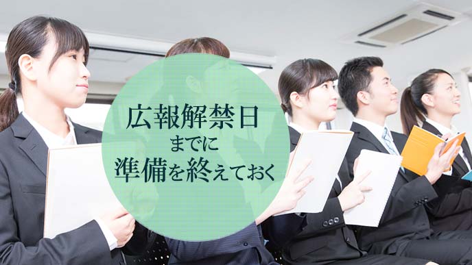 会社説明会に出席する学生達