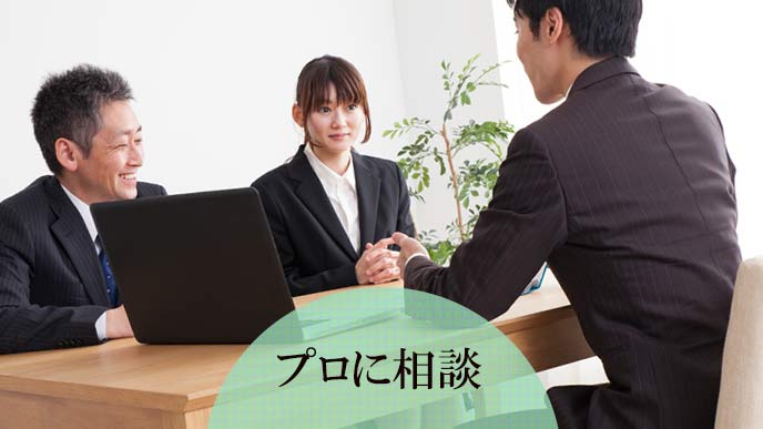 就職エージェントに相談する