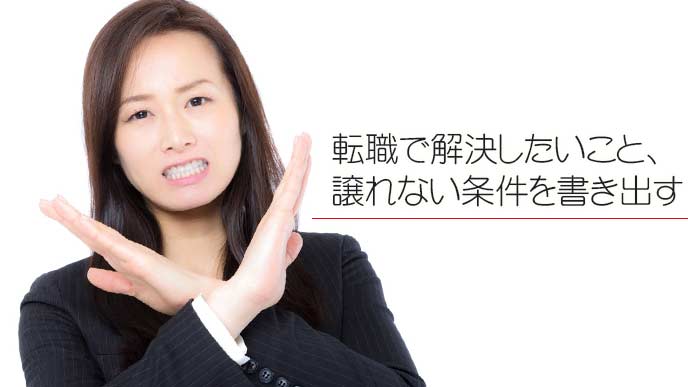 バツを手で表現している女性社員