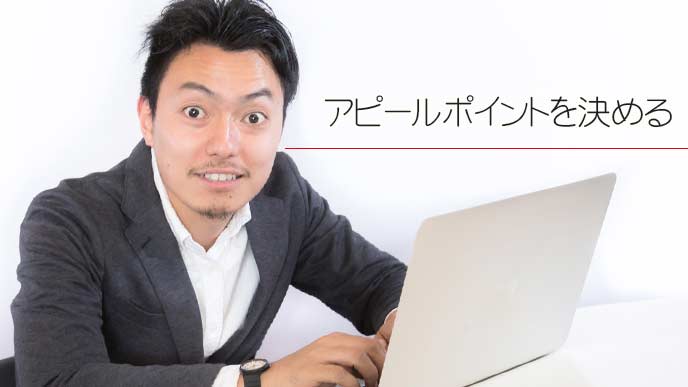 ノートパソコンで調べ物が見つかった男性