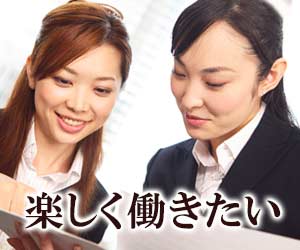 笑顔で打ち合わせする女性社員