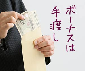 給料袋の中身を確認する社員