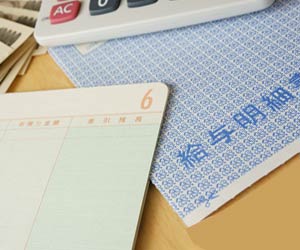給料明細