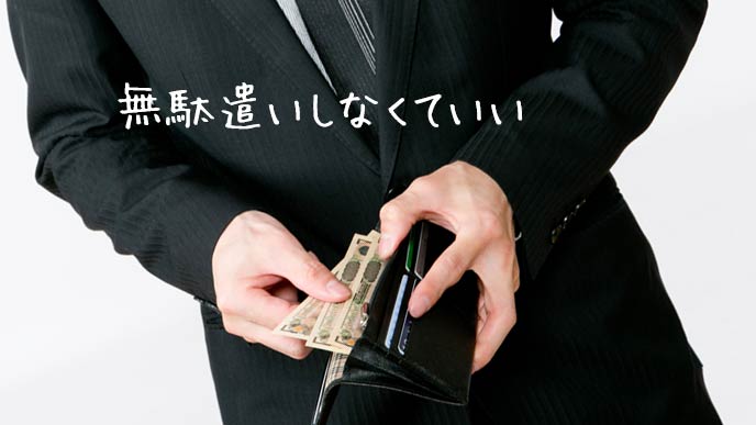 給料日が10日でよかった