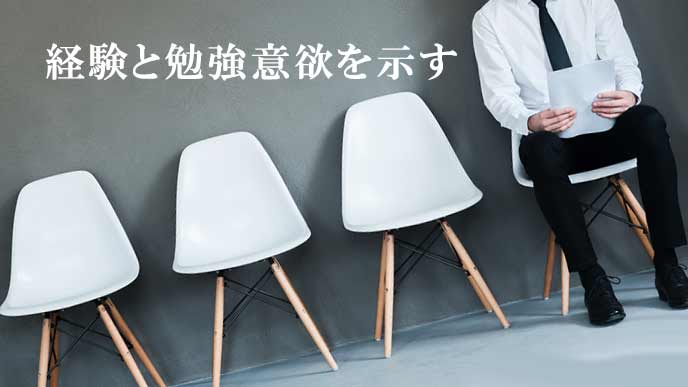 中途採用者のIT業界の志望動機