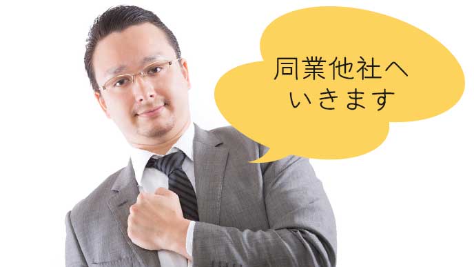 決意を固めた男性社員