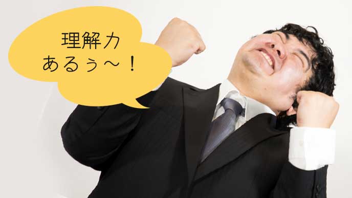 凄い喜んでいる男性