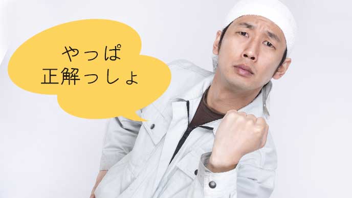 ガッツポーズをする職員