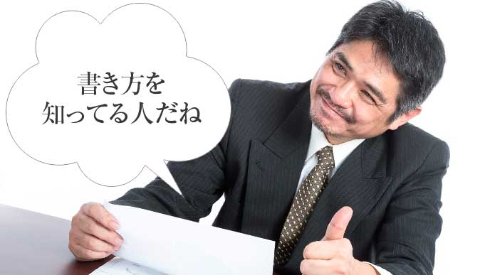 親指で好印象を示していている上司