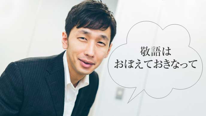 諭すように話しかけてくる男性