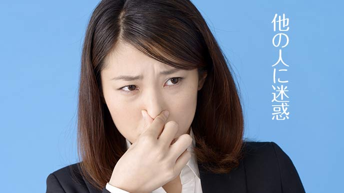 他の人に迷惑