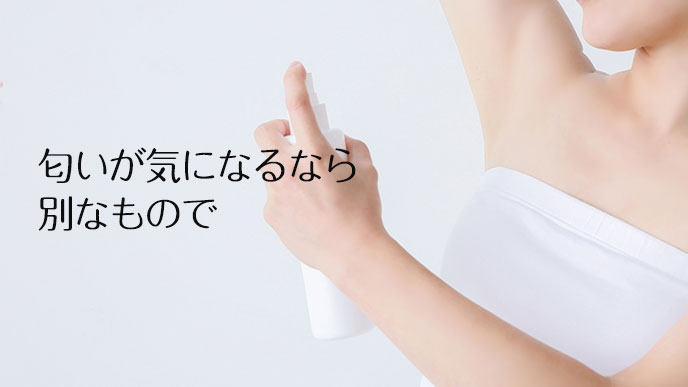 防臭スプレーを使う女性