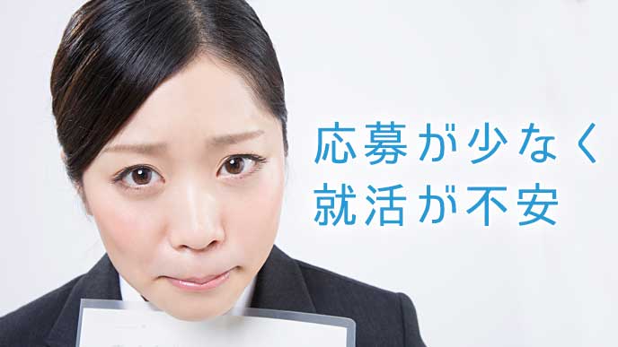 不安な表情をしている就活生の女性