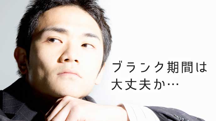 悩んでいる就活生の男性