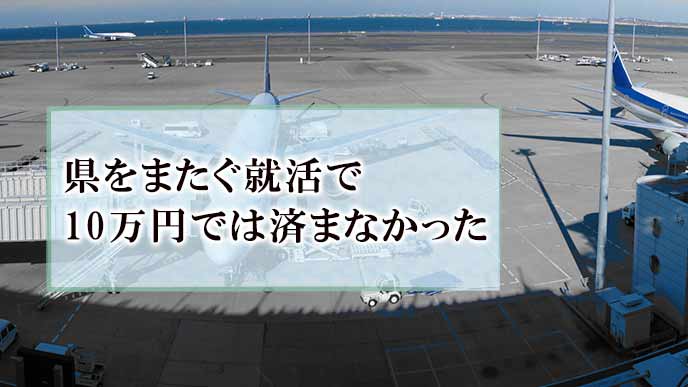 空港