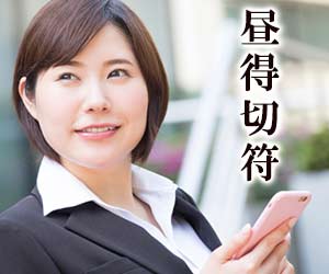 スマホを持つ就活女性