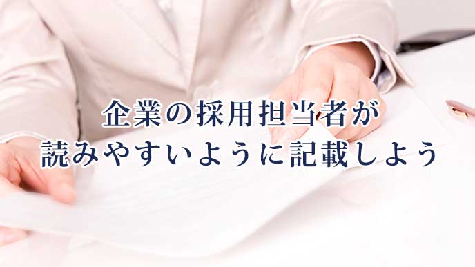 書類を読んでいるビジネスマン