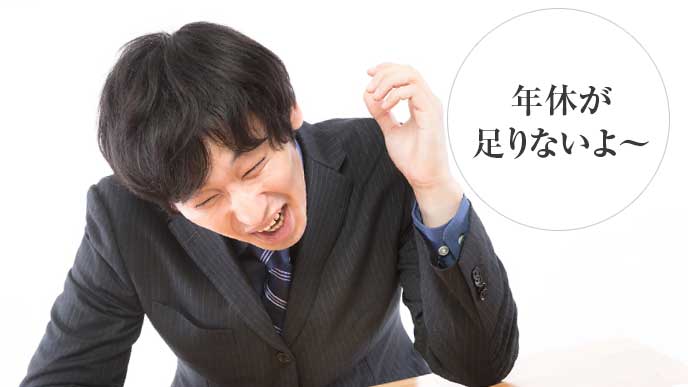 悔しさを隠し切れない男性社員