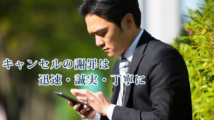 携帯電話を操作している就活生