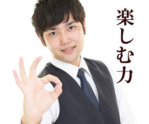 OKを出す若者
