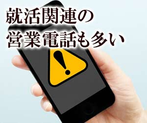 スマホの画面に注意マーク