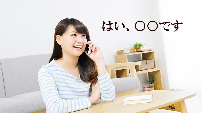 スマホで受けた電話で名前を名乗る女性