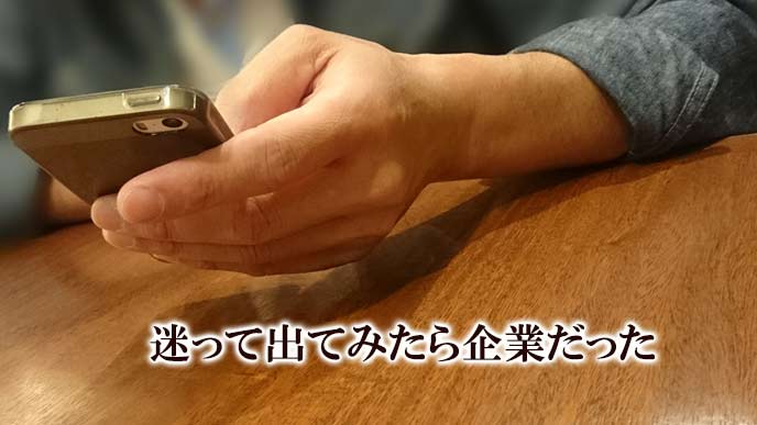 呼び出し音が鳴るスマホを持って迷う