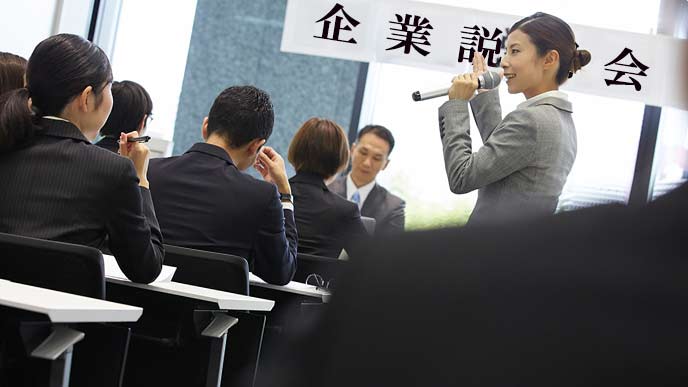 企業説明会に参加する就活学生