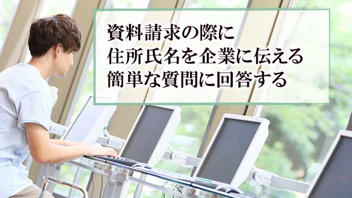 プレエントリーとは何