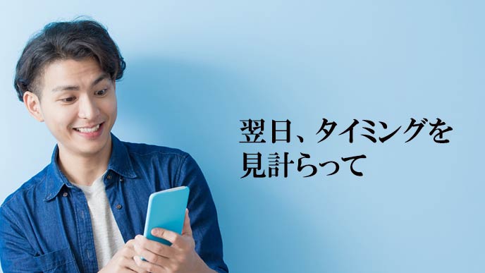 翌日、タイミングを見計らって電話する学生