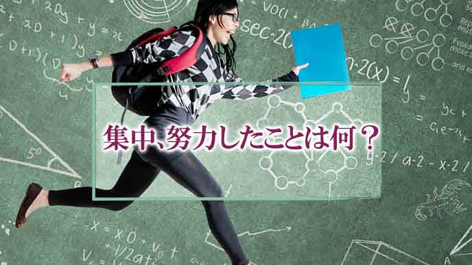 勉強に励んだ学生