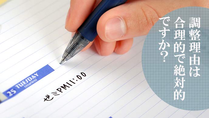 手帳に予定を書こうとする学生
