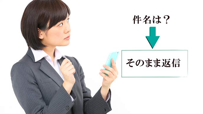 書類選考の結果がメールできたときの返信の仕方 履歴書do