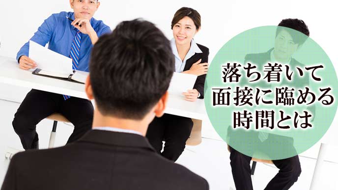 面接を受ける男性
