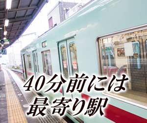 電車が駅に到着