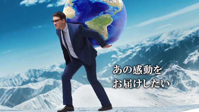 地球を背負って山を上る男性