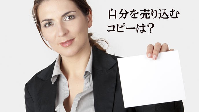 白紙の紙を持って問いかける女性