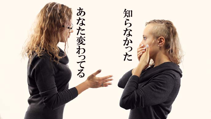 他人から見えている自分をしること