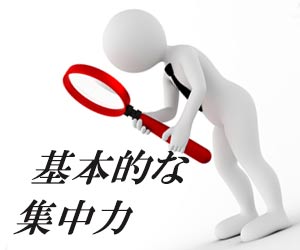 虫メガネで観察するビジネスマンの集中力