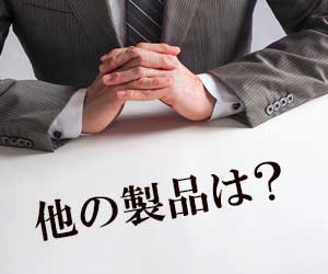 質問してくる面接官