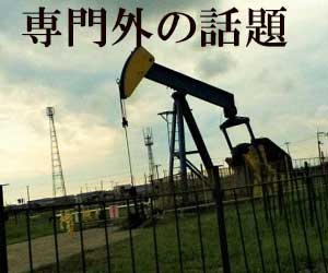 油田採掘現場