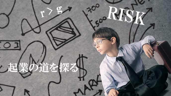 起業の道を考える若者