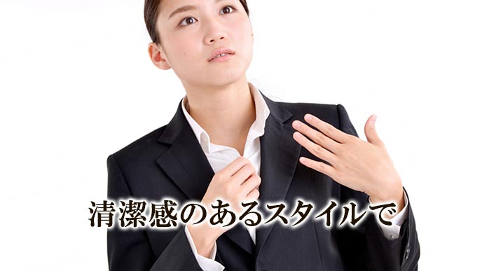 面接で着るブラウスで就活生が気を配りたいこと体験談15 履歴書do 面接で着るブラウスで就活生が気を配りたいこと体験談15 履歴書do