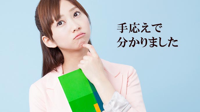 面接結果を考える女性