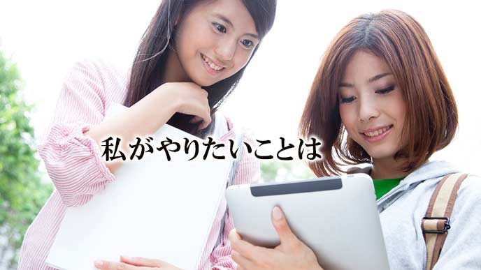 タブレットでネットを見る大学生