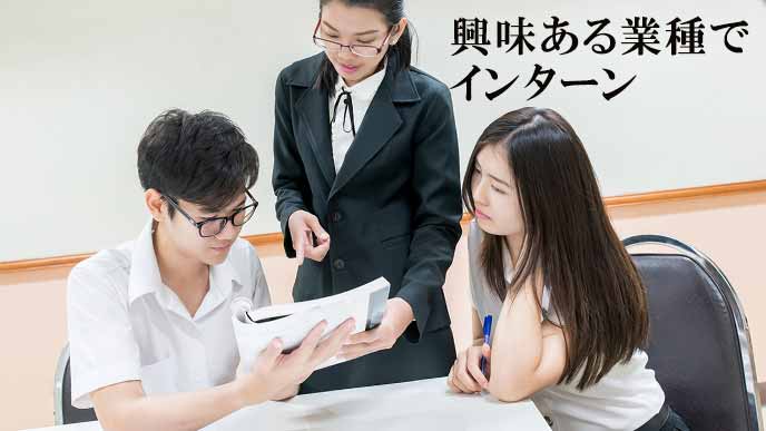 インターンに参加する大学生