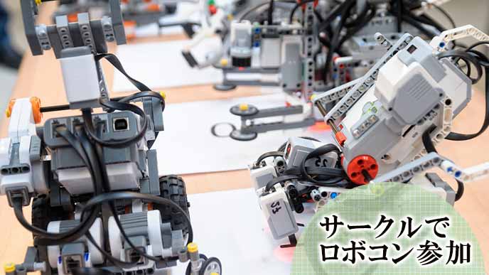 自作ロボット