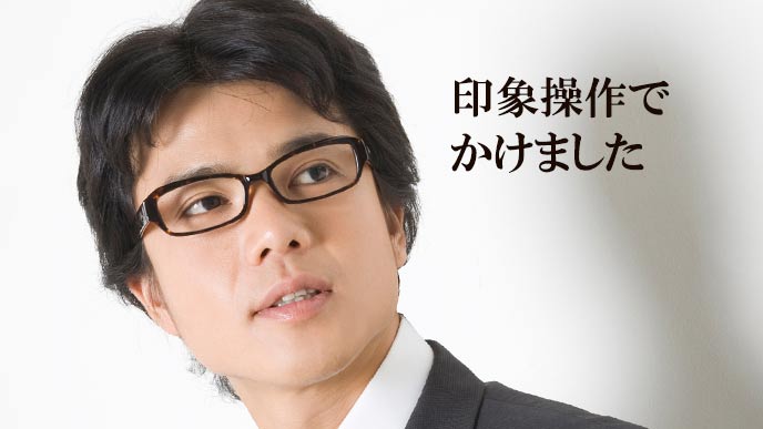 眼鏡をかけた真面目そうな青年