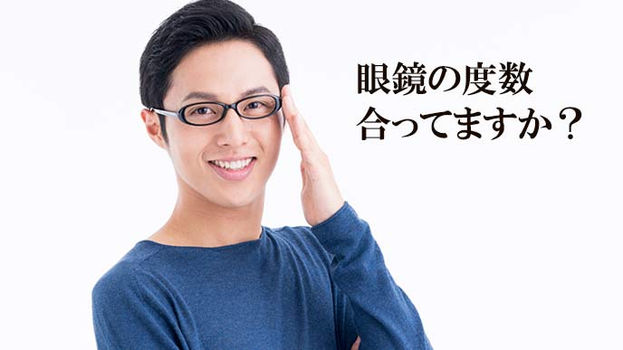 笑顔の眼鏡をかけた男性