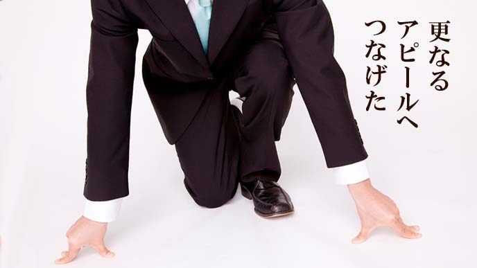 スタートラインで構える男性